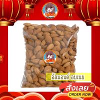 อัลมอนด์ อบเนย [พร้อมทาน] เต็มเมล็ดใหญ่ เกรด AAA ผลิตใหม่ตลอด = 1Kg.= ไม่เหม็นหืน สูตรลับเฉพาะ