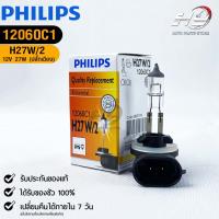 ?หลอดไฟรถยนต์ PHILIPS  H27W/2 (ปลั๊กเฉียง)?(12060C1)