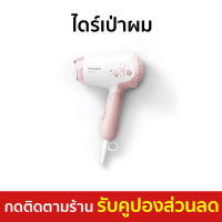 ?ขายดี? ไดร์เป่าผม Philips ลมแรง ผมแห้งเร็ว ขนาดกะทัดรัด HP8108/00 - ไดร์เป่าผมพกพา ไดรฟ์เป่าผม ไดร์เป่าผมมินิ ไดเป่าผม ไดเป่าผมพับได้ เครื่องเป่าผม ไดน์เป่าผม ไดรเป่าผม ที่เป่าผม ไดรเป่าผมพกพา ไดร์เป่าผมจิ๋ว ไดร์เป่าผมเย็น ไดร์เป่าผมใหญ่ Hair dryer