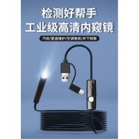 กล้องเอนโดสโคปซ่อมรถยนต์หัว HD ศัพท์มือถืออุตสาหกรรมหมุนได้ซ่อมรถยนต์หัววัดท่อน้ำทิ้ง