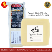 ชีสยืดๆ จากเบลเยี่ยม แบ่งขาย มอสซาเรลล่าชีส Castella ชนิดก้อน แบ่งขาย 200g-500g – Castella Mozzarella Cheese 200g-500g