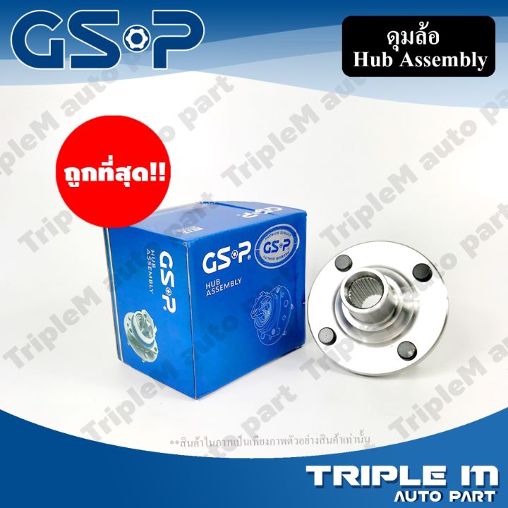 gsp-ดุมล้อหลัง-abs-xv-ปี2012on-9327049-ราคาส่ง-ถูกที่สุด-สินค้ารับประกัน-1-ปี