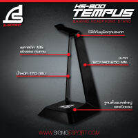 HEADSET STAND Signo # HS-800