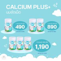 Pananchita Calcium Plus นมอัดเม็ด 1-3 กระปุก 100 เม็ด