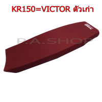 HOT5 เบาะแต่ง เบาะปาด(เบาะสนาม) เบาะรถมอเตอร์ไซด์สำหรับ KR150=VICTOR เก่า สีแดง