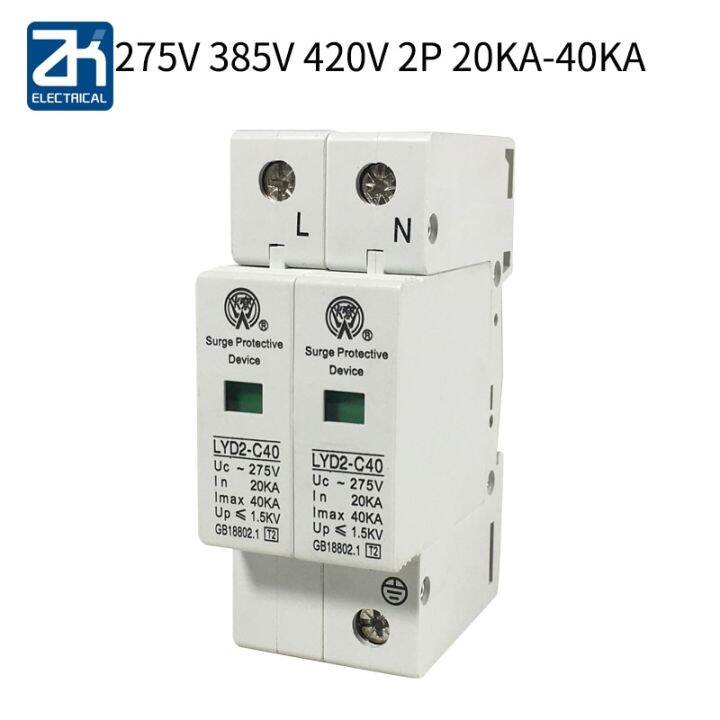 new-arrival-quan59258258-อุปกรณ์ป้องกันไฟกระชากสำหรับบ้าน-c40-2p-20ka-40ka-275v-385v-420v-อุปกรณ์ป้องกันแรงดันไฟฟ้าต่ำตัวป้องกันฟ้าผ่า1pn