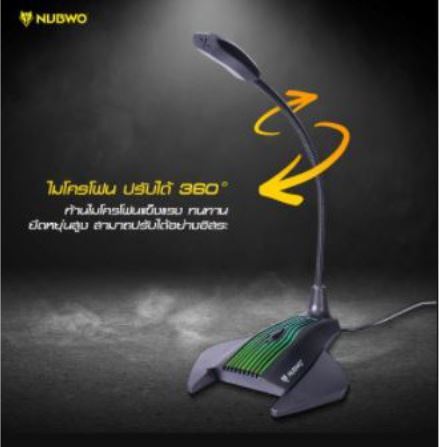 nubwo-m32-ไมโครโฟน-usb-เสียงดีมาก-ไมโครโฟนคอมพิวเตอร์ตั้งโต๊ะ-m-32