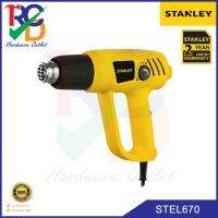 ( Pro+++ ) สุดคุ้ม STANLEY STEL670 เครื่องเป่าลมร้อน (2000วัตต์) HEAT GUN ปรับระดับอุณหภูมิได้ รับประกัน 2 ปี ราคาคุ้มค่า เครื่อง เป่า ลม ร้อน ได ร์ เป่า ลม ร้อน ปืน เป่า ลม ร้อน ที่ เป่า ลม ร้อน