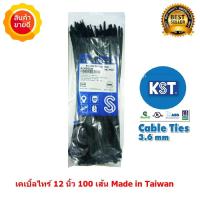 Mastersat  เคเบิ้ลไทร์ สายรัดของยาว 12 นิ้ว Nylon Cable tie 12 inch  เกรด A อย่างดี เหนียว แน่น ไม่ขาดง่าย (100 เส้น/ถุง) Made in Taiwan  (สีดำ)
