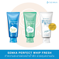 SHISEIDO Senka Perfect Whip Foam เซนกะ เพอร์เฟ็ค วิป โฟมล้างหน้า หลอดใหญ่