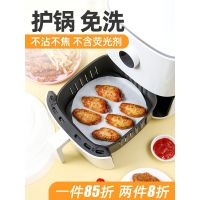 [COD] Oil-absorbing paper barbecue air fryer special silicone oil tin food round baking oven pad