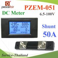 DC มิเตอร์ดิจิตอล 0-50A 6.5-100V แสดง โวลท์ แอมป์ วัตต์ และพลังงานไฟฟ้า 50A Shunt รุ่น PZEM-051-DC-50A