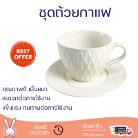 โปรโมชั่น ถ้วยกาแฟ แก้วกาแฟ ชุดถ้วยกาแฟเซรามิค 13.5 ซม. 300 มล. JERRY-01 สีขาว พร้อมจัดส่งทั่วประเทศ