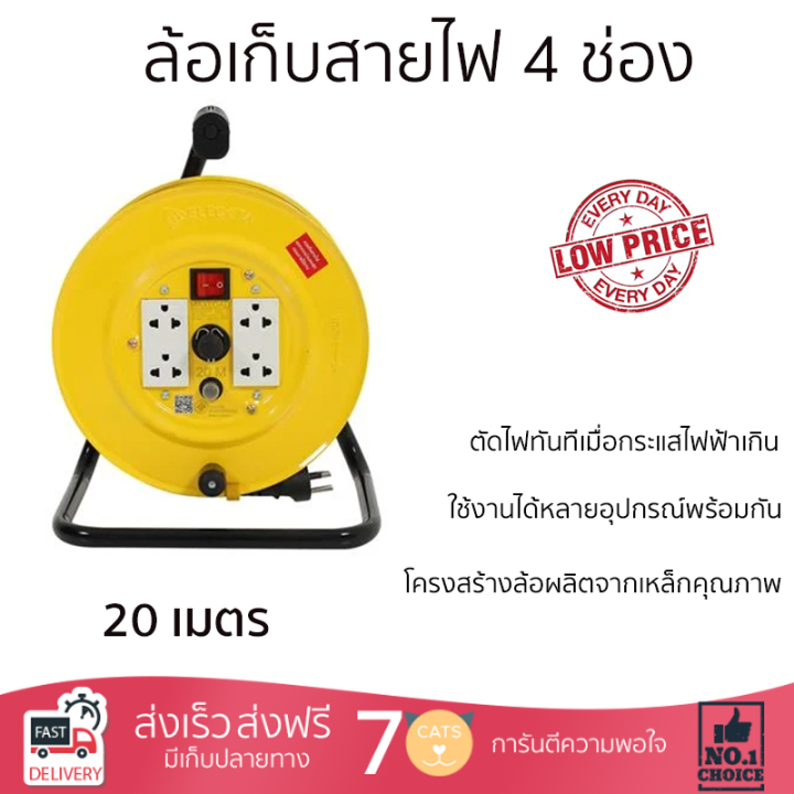 ราคาพิเศษ-ล้อเก็บสายไฟ-ล้อเก็บสายไฟ-4-ช่อง-et-sa1520-3600-วัตต์-20-เมตร-เหลือง-รับประกันคุณภาพ