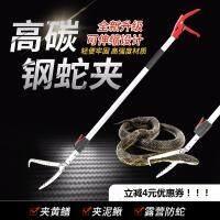 ◎ hook pliers to catch telescopic artifact supplement eel clip anti-bite capture tool 2 meters long pole insect lengthened