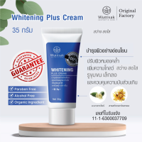 Wuttisak Whitening Plus Cream วุฒิศักดิ์ ของแท้ ปราศจากพาราเบนและแอลกอฮอล์ เลขที่จดแจ้ง 11-1-6300037709 ขนาด35g