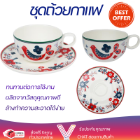 โปรโมชัน แก้วกาแฟ ชุดถ้วยกาแฟ FINE CHINA 250ml ROYAL FINE CHINA PRETTY FLEUR ดีไซน์สวยงาม จับถนัดมือ ล้างทำความสะอาดได้ง่าย Coffee Sets จัดส่งทั่วประเทศ