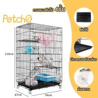 Petcho?กรงแมวพับได้? กรงเเมว? 4ชั้น กรงแมวมีล้อ เคลื่อนย้ายได้ กรงแมวขนาดใหญ่ ประกอบง่าย กรงสัตว์เลี้ยง