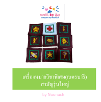 (ของผู้หญิง) เครื่องหมายวิชาพิเศษ เนตรนารี สามัญรุ่นใหญ่ ชั้นมัธยม