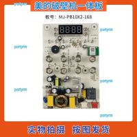 portyrm 2023 High Quality Midea broken wall cooking machine accessories control board motherboard MJ-PB10X2-168 power board display board integrated board