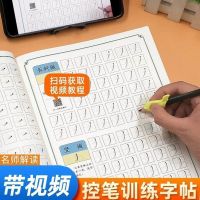 [COD] school students grades 1-6 positive posture dot matrix control pen training copybook strokes radical hard calligraphy beginners regular script