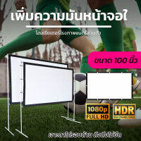 100Inch  จอใหญ่ส่งไว1-2วัน เจาะตาไก่ไม่มีหลุด จอโปรเจคเตอร์จอตัดขอบพับเก็บ ไม่พังง่ายแข็งแรงทนทานสุดยอดจอราคาถูกรับประกันความทน1ปี