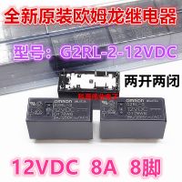 รีเลย์ G2RL-2-12VDC ของแท้ใหม่1ชิ้น8A 8ฟุตสองเปิดปิดรับประกัน115F-012-2ZS4หนึ่งปี