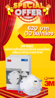 โปรโมชั่น พิเศษ !!! หน้ากาก 3M 8822 (FFP2) สำหรับงานบัดกรี หลอมโลหะ พร้อมวาล์วระบายอากาศ บรรจุ 10 ชิ้น/กล่อง