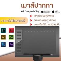 Vinsa เมาส์ปากกา 10x6 นิ้ว ความไว 8192 แบบฝึกวาด ปากกาคอมพิวเตอร์ ปากกาดิจิตอล กราฟิกแท็บเล็ต