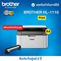 Brother HL-1110 Laser Printer__พร้อมหมึกแท้ Brother TN-1000__รับประกันศูนย์ 2 ปี