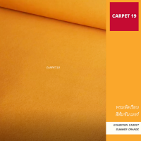 CARPET19 พรมอัดเรียบ สีส้มซัมเมอร์ กว้าง 1.2 ม.หนา 1.5-2.0 มม สามารถเลือกความยาว 2-10 เมตร ได้ในช่องตัวเลือก พรมพิธี งานทำบุญ พรมเวที พรมทางเดิน