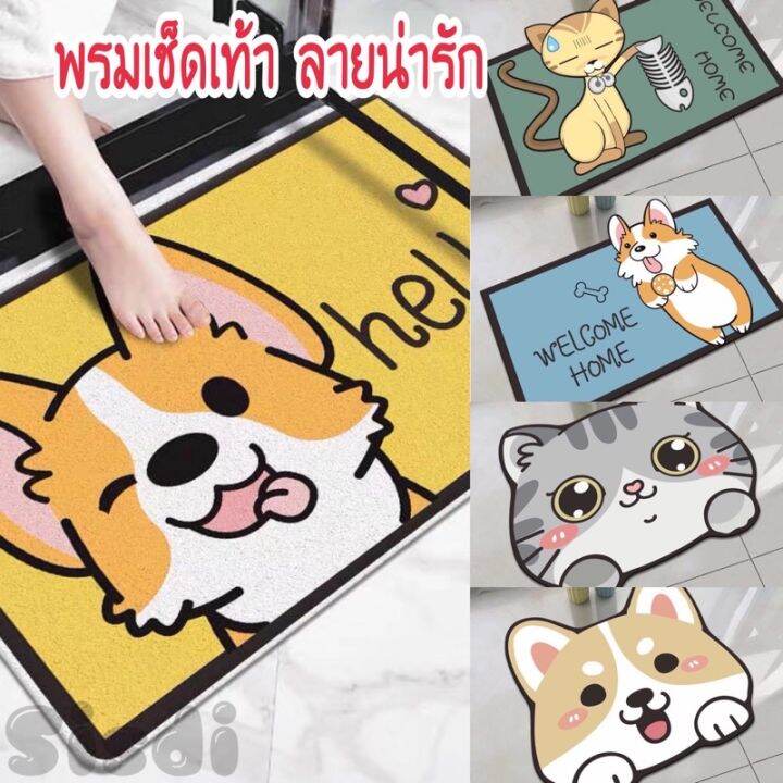 bathroom-mat-ผ้าเช็ดเท้า-พรมเช็ดเท้ากันลื่น-ในห้องน้ำ-พรมเช็ดเท้า-นิ่ม-ซับน้ำได้ดี-กันลื่น-สบายเท้า-60x40cm-พรมซับน้ำ-พรมเช็ดเท้าลายน่ารัก-พรมห้องน้ำ-พรมห้องนอน-พรมเช็ดเท้าในห้องน้ำ-พรมหน้าห้องน้ำ-พรม