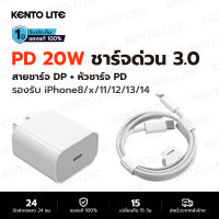 ชุดชาร์จไอโฟน PD สายชาร์จ+หัวชาร์จ PD 20W Fastcharger จากสายType-C เปลี่ยนเป็นสายไลนิ่ง สำหรับ iPhone 14 12 11 13 Pro Max 5 5S 6 6S 7 7P 8 X XR XS MAX iPad รับประกัน1ปี