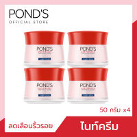 พอนด์ส เอจ มิราเคิล ครีมบำรุงหน้า สำหรับกลางคืน ลดเลือนริ้วรอย 45 ก.[x4] Ponds Age Miracle Facial Cream Night Cream 45 g.