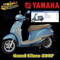 ชุดสี แฟริ่ง กาบ แท้ศูนย์ GRAND FILANO ปี 2017 สีฟ้า ชุดสี,แฟริ่ง YAMAHA