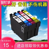 Suitable for Epson EpsonT29XL T2991-2994 364XLxp245 xp235 xp442 ink cartridges