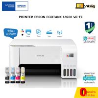 Epson EcoTank L3256 A4 Wi-Fi All-in-One Ink Tank Printer ปริ้นผ่านมือถือ