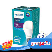 ส่งฟรี ส่งเร็ว PHILIPS ฟิลิปส์แอลอีดี เอสเซนเชียล9 วัตต์คูลเดย์ (ทั้งหมด 2 ชิ้น) เก็บปลายทาง