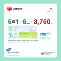 Bausch &amp; Lomb : Biotrue ONEday คอนแทคเลนส์รายวัน (1 Box : 15 Pairs) โปรโมชั่น 5 กล่องแถม 1 กล่อง