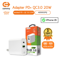 Commy หัวชาร์จเร็ว 20w PD20w + QC3.0 หัวชาร์จ สำหรับไอโฟน ซัมซุง แอนดรอย รองรับชาร์จเร็ว