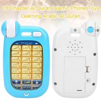 【CC】♀✣♣  Arabic Quran Educational Chapters Education QURAN with Learn KURAN Muslim Kids