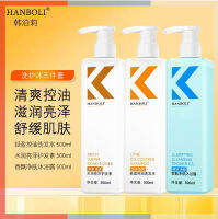 [Lufan]Hanbori Rihe Oil Control แชมพู ครีมนวดผม เจลอาบน้ำ500ml HANBOLI Lithe Oil Control Shampoo Conditioner Body Wash 500ml