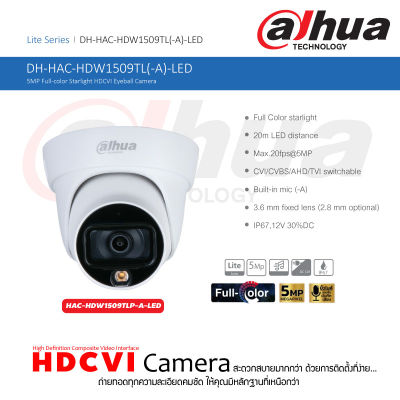 DAHUA HDCVI กล้องวงจรปิด 5 ล้านพิกเซล รุ่น HAC-HDW1509TLP-A-LED บิ้วไมค์ รองรับการบันทึกเสียงในตัว Full-color starlight