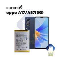 แบตเตอรี่ Oppo A17 / A57 (5G) แบตA17 แบตออปโป้ แบตมือถือ แบตโทรศัพท์ แบตเตอรี่โทรศัพท์ รับประกัน 6 เดือน