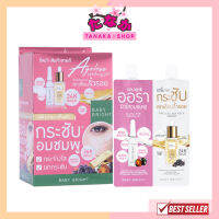 Baby Bright Ageless Whitening Set เซ็ทผิวใสอมชมพู ลดเลือนริ้วรอย 2IN1 บำรุง+ฟื้นฟูผิว #กระชับอมชมพู