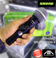 ไมค์ SHURE SV100 (ของแท้ 100%  มีรับประกันมหาจักร)SHURE SV100X ไมค์สาย ไมโครโฟน SHURE SV-100X SV-100 (พร้อมสาย 4.5M)Wired Microphone มหาจักร ไมค์ ไ