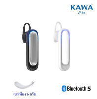 หูฟัง Kawa Mini บลูทูธ 5.0 อันเล็ก น้ำหนักเบา ใส่สบาย