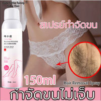 hair removal mousse MengXiaoDou hair removal mousse hair removal spray Leg hair removal/armpit hair removal/sister hair removal (depilatory cream, hair removal mousse foam สเปรย์กำจัดขน 150ml