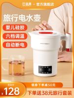 Folding Kettle Portable Smart Travel Mini Kettle Dormitory Constant Temperature Electric Kettle Household Insulation