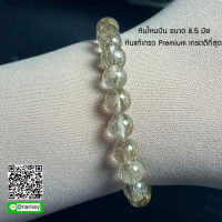 *พร้อมส่ง*หินไหมเงิน (Silver Rutilated Quartz)ไซส์ข้อมือไม่เกิน 17 cm